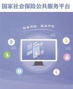 20年后退休能领多少养老金？官方数据来了！