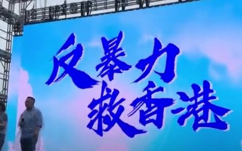 香港新闻工作者联署谴责香港记协：双重标准、偏袒暴徒