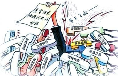 骚扰电话黑色产业链调查：万条信息售价千元