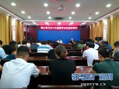 确山县卫生计生监督所着力打造执法强兵
