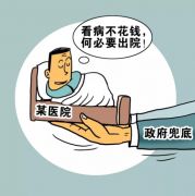 贫困户“赖床不走”争当患者，一些地区健康扶贫遇困境