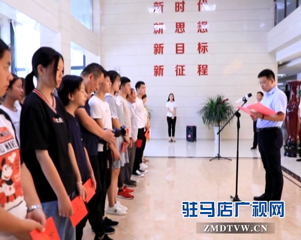 豫坡集团举行第十一届爱心助学基酒基金发放仪式