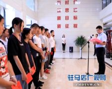 豫坡集团举行第十一届爱心助学基酒基金发放仪式