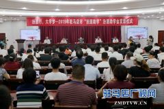爱心企业捐赠47.5万元 95名贫困学子圆大学梦