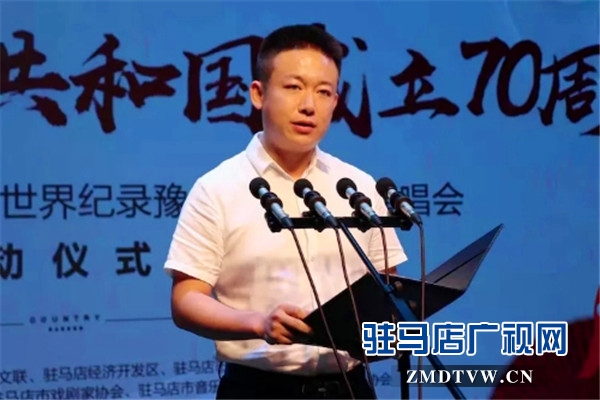 庆祝中华人民共和国成立70周年挑战吉尼斯世界纪录豫剧精品万人演唱会活动启动