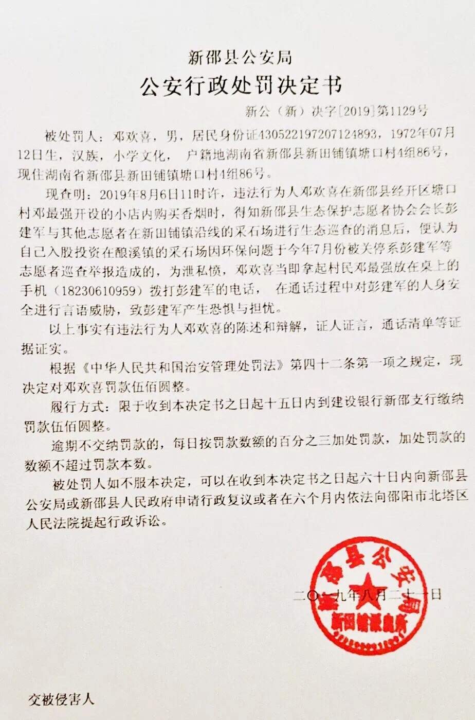 微信图片_20190823170215.jpg