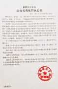 环保志愿者遭涉污企业死亡威胁，警方：道歉、罚500