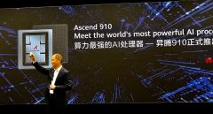 又放大招！华为发布AI芯片“昇腾910”