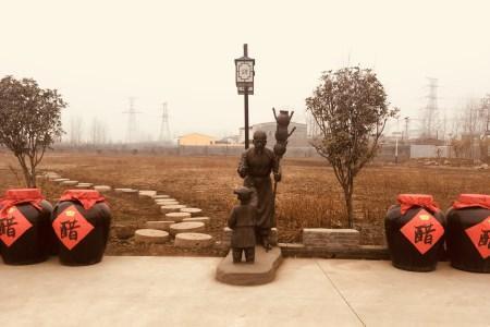 河南三秋醋业积极筹备迎接盛会