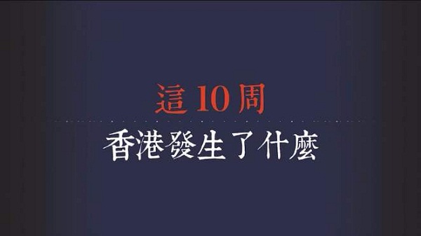 暴力乱港实录！该停止了，还香港安宁。