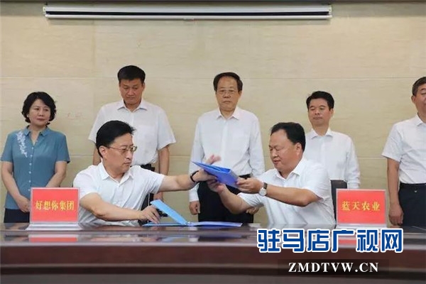 平舆蓝天农业开发有限公司与好想你枣业股份有限公司战略合作签约深耕合作