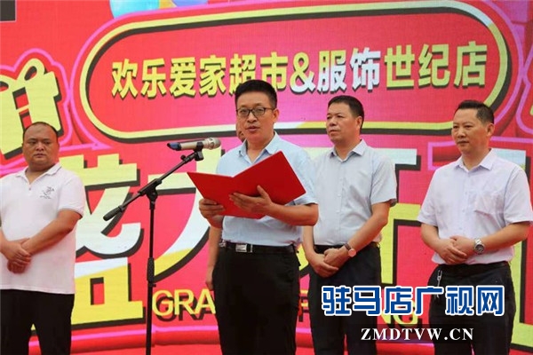 欢乐爱家超市世纪店靓丽开幕将用心给天中人民带来更好的生活品质