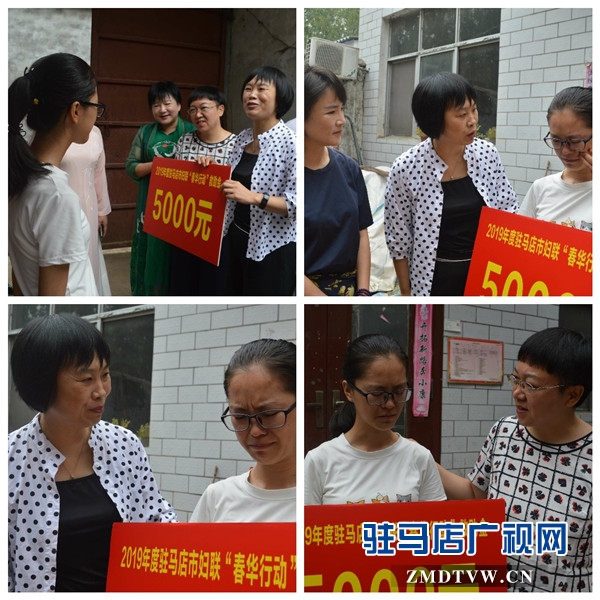 驻马店市妇联主席携女企业家协会爱心企业家走进贫困大学生家中助力圆梦