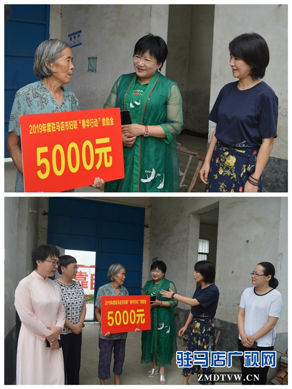 驻马店市妇联主席携女企业家协会爱心企业家走进贫困大学生家中助力圆梦