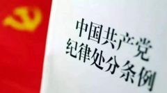 村支书篡改儿子年龄骗低保：改得比自己还大3岁