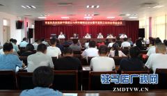 驻马店市直机关趣味运动会拟于8月28日在市体育学校开幕