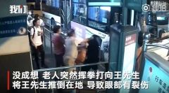小伙劝阻老人站台抽烟遭拳击，打人者被刑拘
