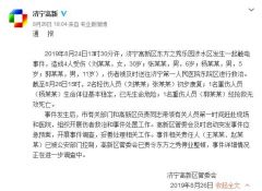 济宁一游乐园发生触电事故致1死3伤，相关责任人被控制