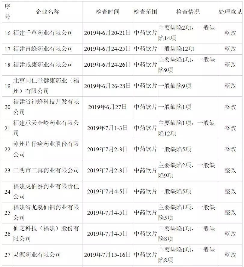 微信图片_20190827162808.jpg