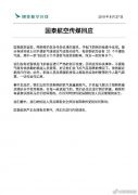 国泰航空：两架客机的氧气瓶被排气