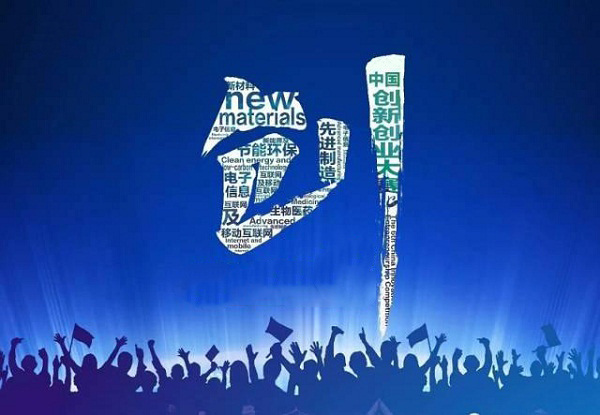 “赢在驻马店”创新创业大赛颁奖仪式举行