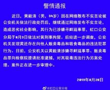 黄毅清贩毒吸毒，已被批捕