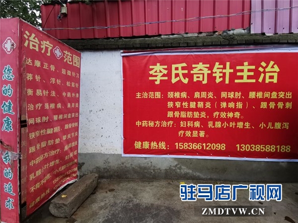 精诚施仁术 杏林天使情——记平舆县郭楼镇三陈村委李庄村卫生所所长李军建