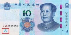 新版人民币真伪怎么辨？这五招转走不谢