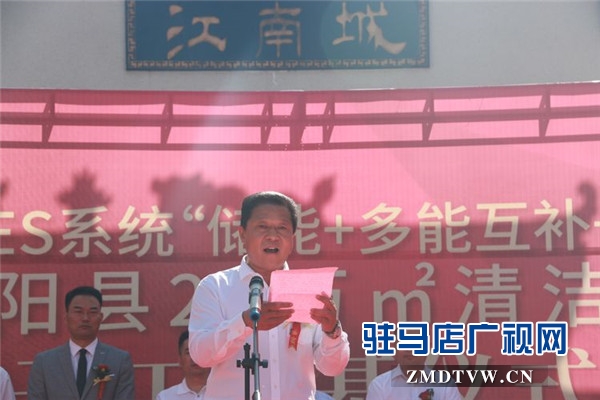爱能森HSES系统正阳县20万㎡清洁供暖项目开工奠基 正阳居民今冬即将用上暖气