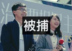 又一个！“港独”分子周庭今早在家中被捕