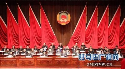 驻马店市政协四届第二十八次主席会议召开