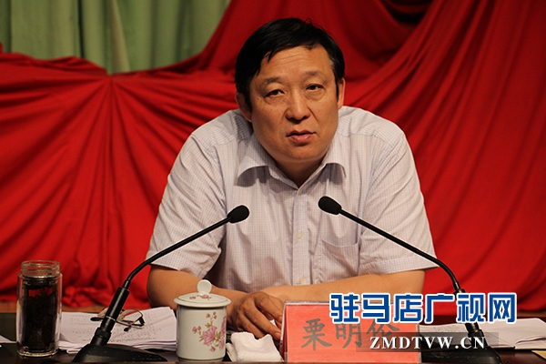 驻马店市人大常委会召开散煤污染治理动员会