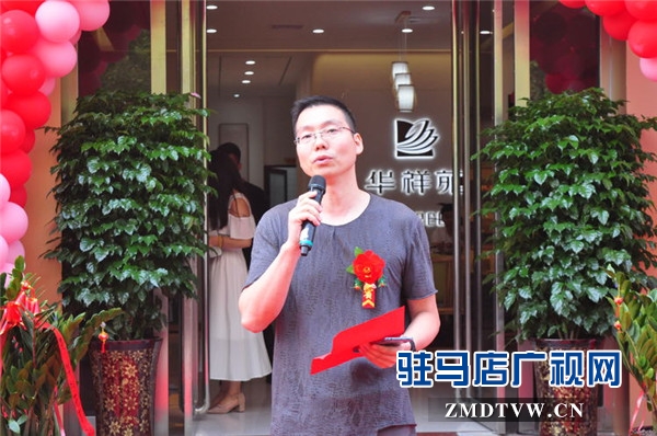 大国品牌华祥苑茗茶驻马店置地华庭店盛装开业
