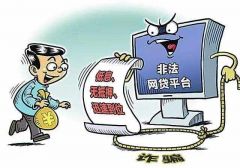 网上贷款被骗，他报警前先稳住骗子 半小时成功追回被骗款