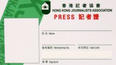 香港警方查获大量假记者证