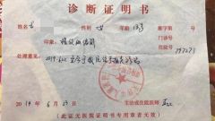 天津一中学学生遭体罚横纹肌溶解，教育局介入