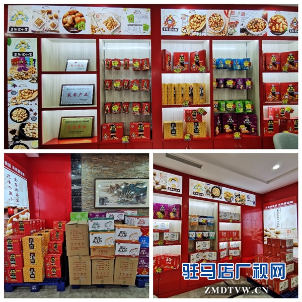 河南正花食品集团积极备战“投洽会”让正花花生食品走进万家香飘世界