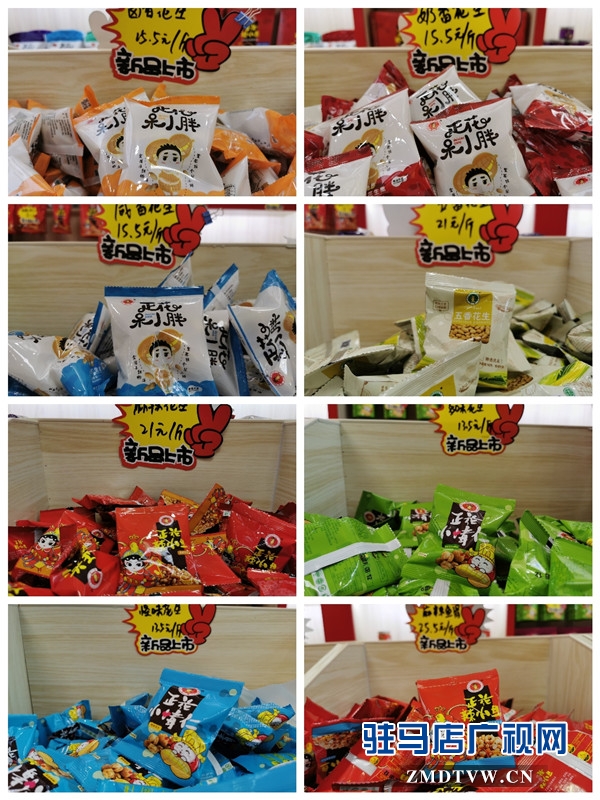 河南正花食品集团积极备战“投洽会”让正花花生食品走进万家香飘世界