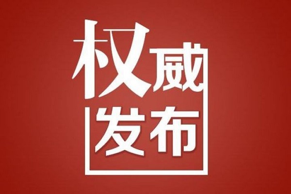 通知！9月3日至11日市中心城区外地车牌不限行