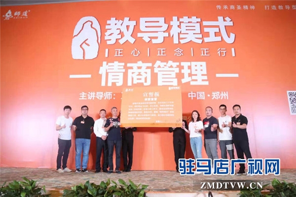鹏宇集团32名高管走进338期《教导模式》大课堂圆满落地