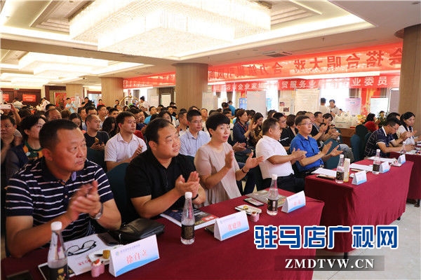 驻马店市企业家协会商贸服务业综合专业委员会成立资源对接1.28亿元