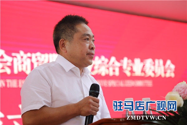 驻马店市企业家协会商贸服务业综合专业委员会成立资源对接1.28亿元