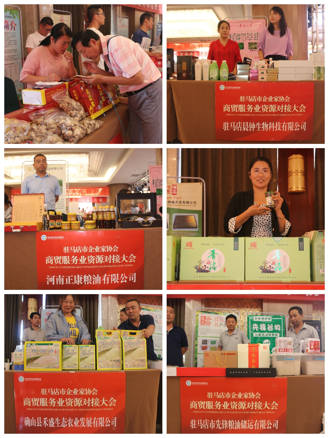 喜迎投洽会 开创新局面 驻马店市企业家协会60余家会员企业积极进行资源对接