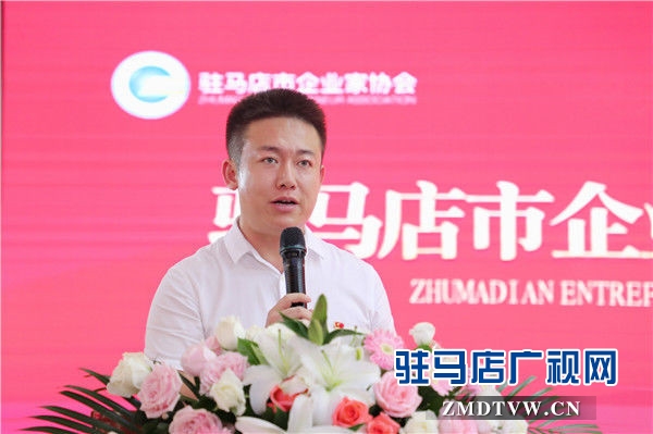 驻马店市企业家协会商贸服务业综合专业委员会成立资源对接1.28亿元