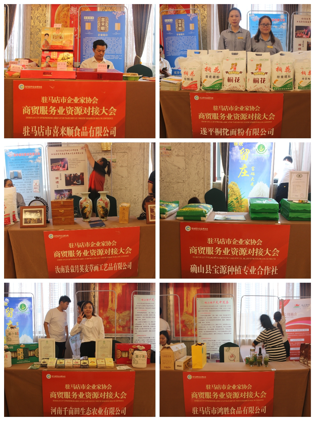 喜迎投洽会 开创新局面 驻马店市企业家协会60余家会员企业积极进行资源对接