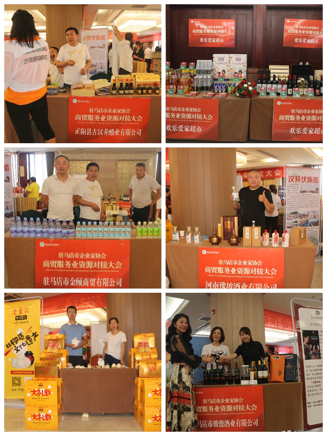 喜迎投洽会 开创新局面 驻马店市企业家协会60余家会员企业积极进行资源对接