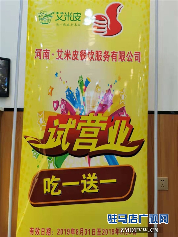 记忆中的美味“艾米皮”健康时尚中式餐厅与你相约驻马店风光路