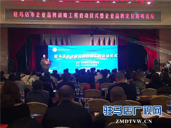 全国“四好”商会驻马店市企业家协会资源对接成果累计达到12亿元
