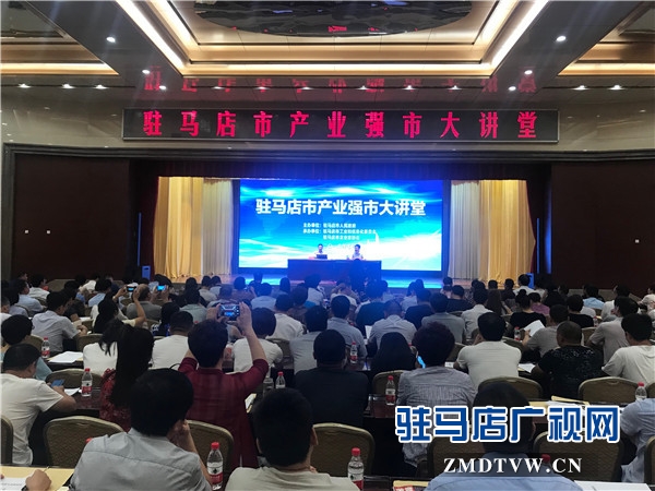 全国“四好”商会驻马店市企业家协会资源对接成果累计达到12亿元