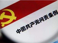 湖北一医院书记“四讲四有”心得抄网上内容 被问责